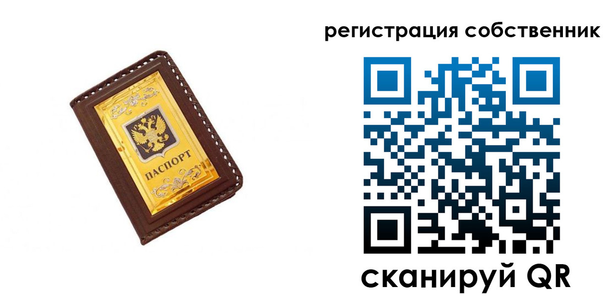 прописка в квартире в Самарской области