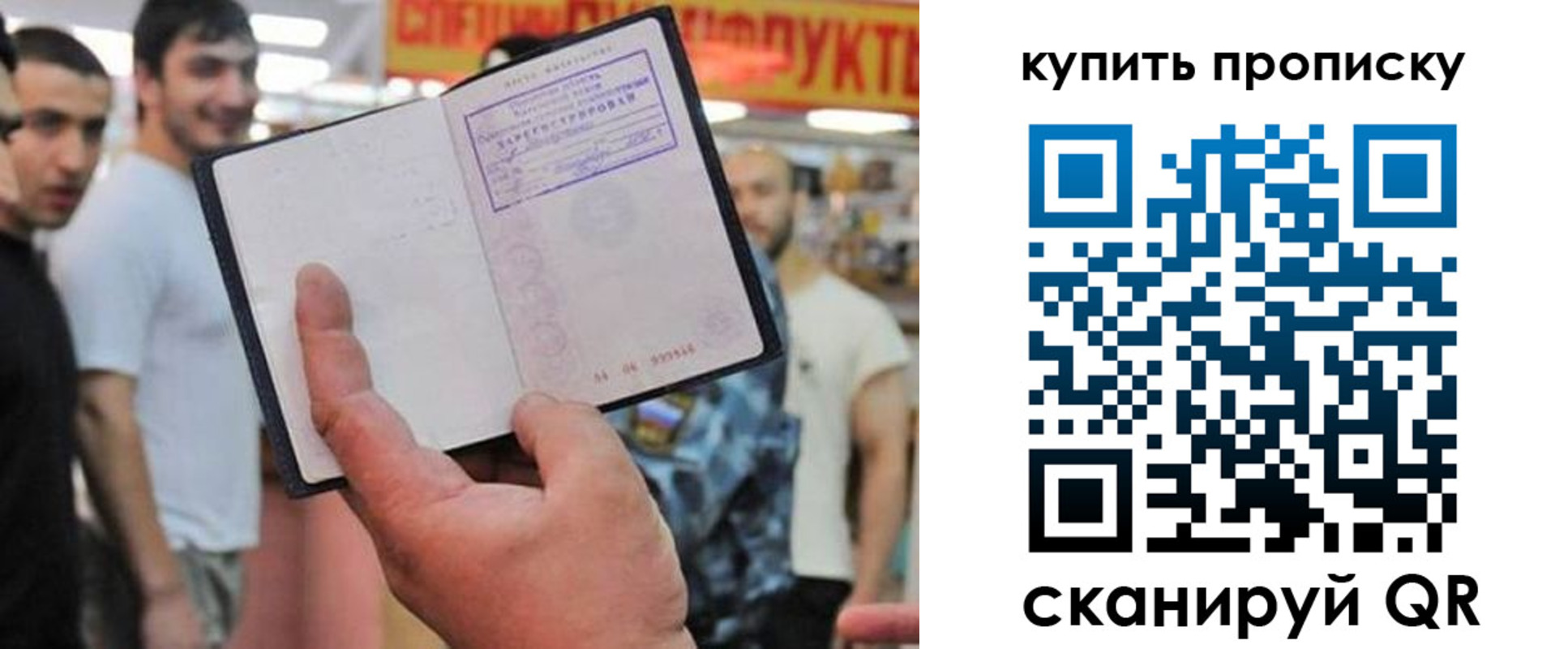прописка ребенка в Самарской области