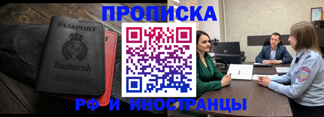 прописка для военкомата в Самарской области
