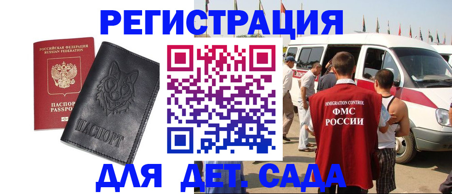 прописка для кредита в Самарской области