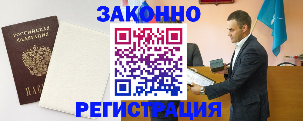 прописка в Самарской области
