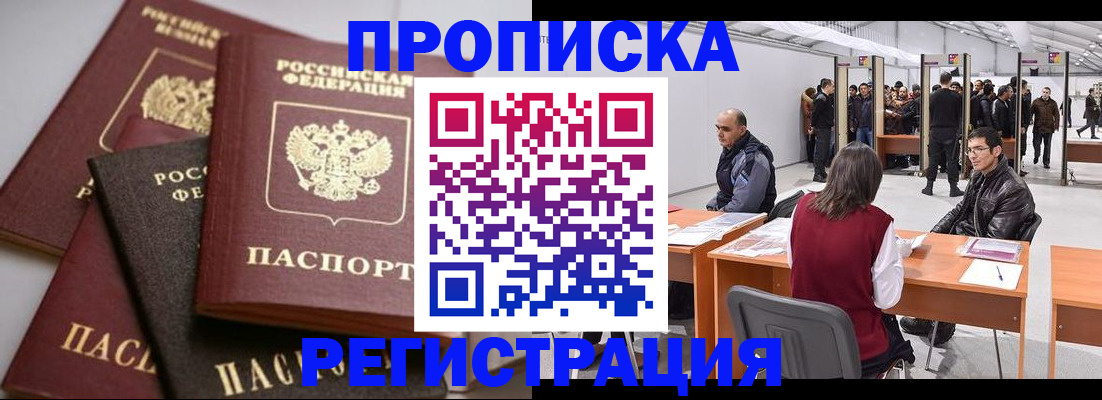 временная регистрация для всех в Самарской области