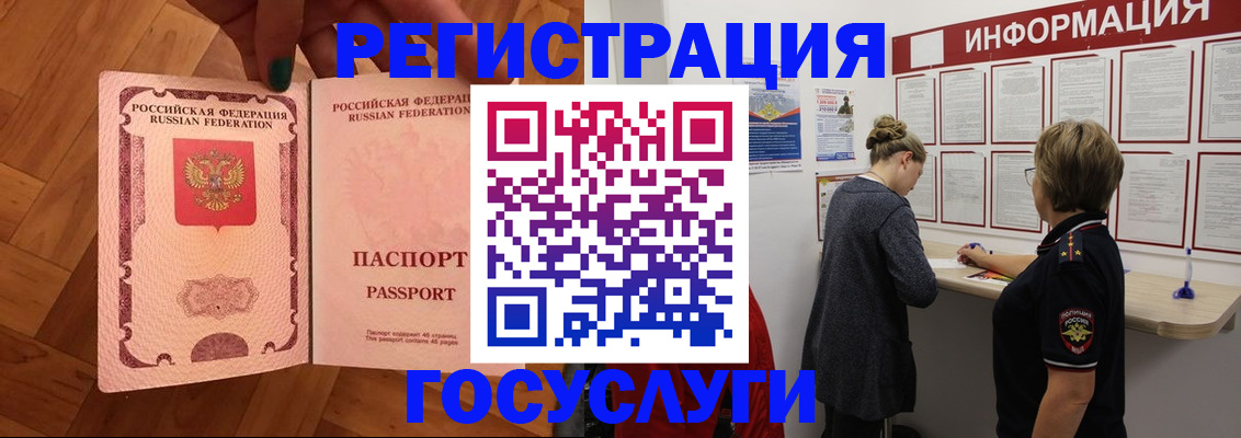 временная регистрация собственник в Самарской области